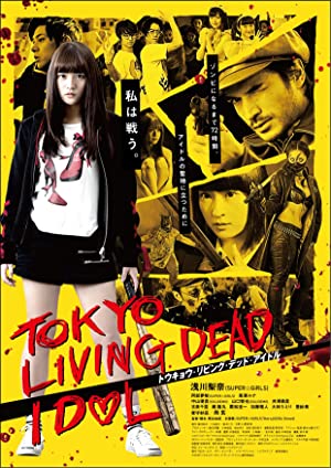 Tôkyô ribingu deddo aidoru (2018) with English Subtitles on DVD on DVD